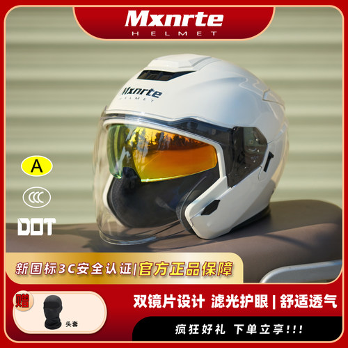 双镜片头盔Mxnrte四分之三四季