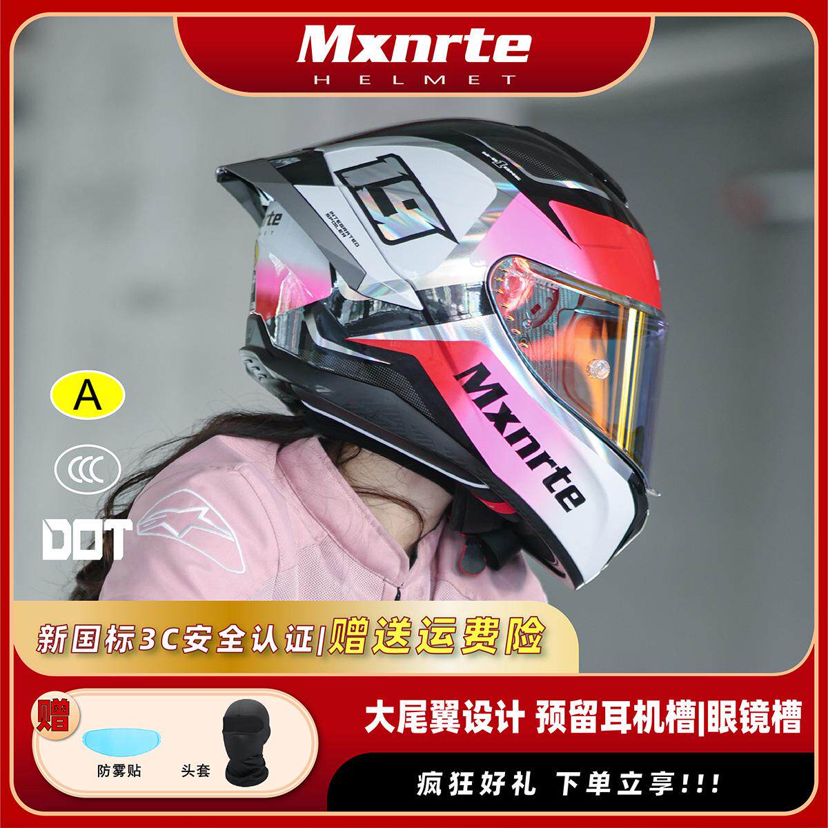 MXNRTE摩托车头盔男女四季3c认证全覆式电动车机车全盔大尾翼保暖