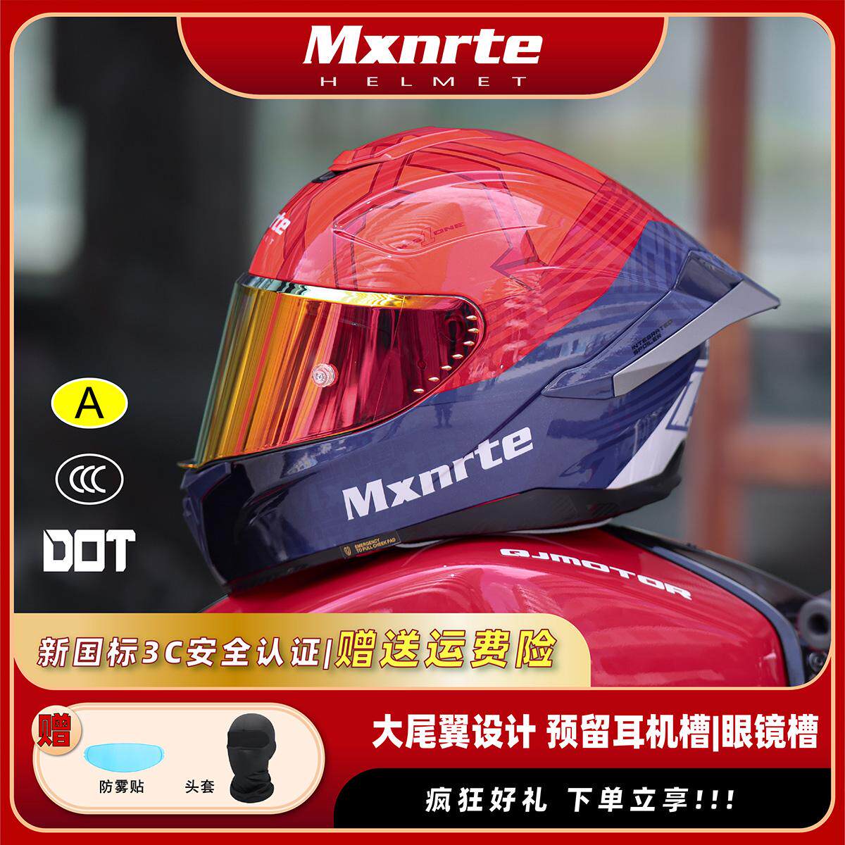 MXNRTE摩托车头盔尾翼蓝牙耳机骑行全盔男女四季通用3C认证保暖