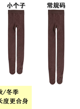 秋冬140cm小个子竖条纹打底裤薄绒145cm矮个子加绒加厚连裤袜显瘦