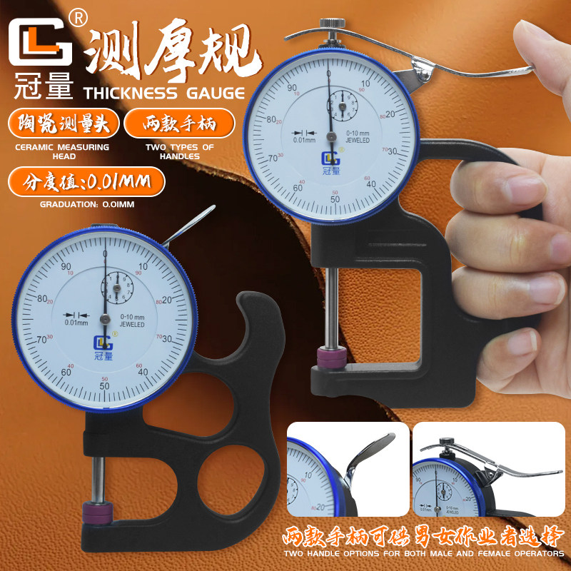 百分指针测厚表代替日本得乐款