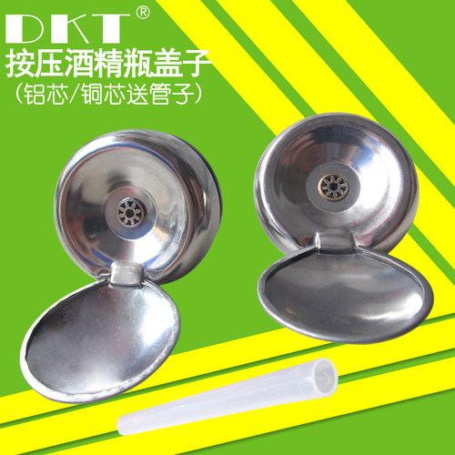 按压式酒精瓶瓶盖塑料酒精瓶翻盖
