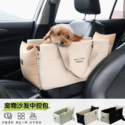 防水、可拆洗，中控车载狗窝座椅