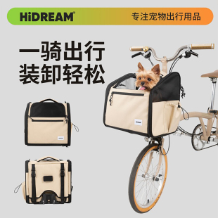 HIDREAM小布自行车狗狗车筐宠物车头包小型犬单车座椅车载神器