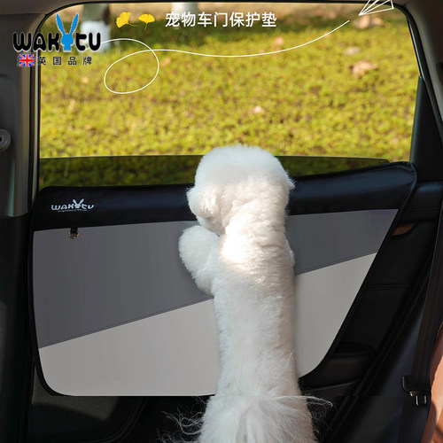 wakytu车门防狗抓宠物狗狗侧门保护防护垫猫车载车窗防抓防挠垫