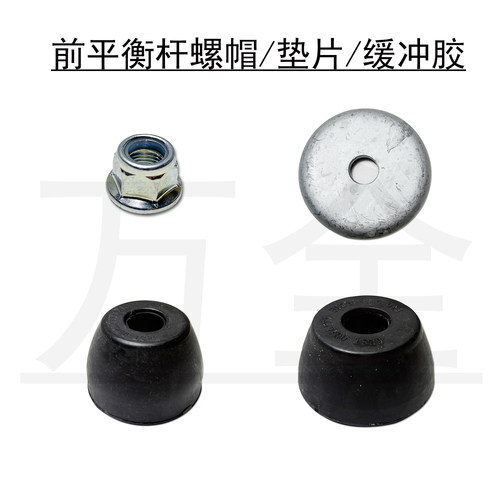 奥德赛RA6前平衡杆稳定杆胶套