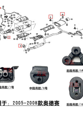奥德赛前中后段排气管消声器吊胶