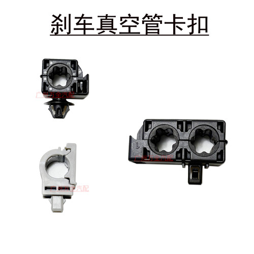 享域1.0T刹车真空软管铁管固定卡
