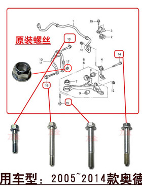 适用05~14款奥德赛RB前避震减震器拔插下摆臂悬挂胶套螺丝螺栓