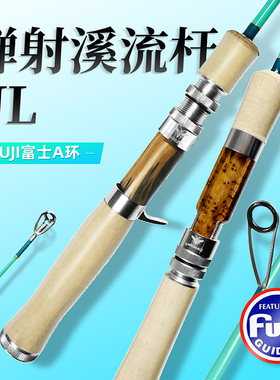 威海小蜜蜂Ud玻纤弹射微物溪流路亚竿GLASS4113富士A环