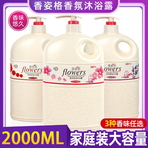 香水沐浴露持久留香网红男女樱花香氛香体乳大瓶家庭装玫瑰沐浴液