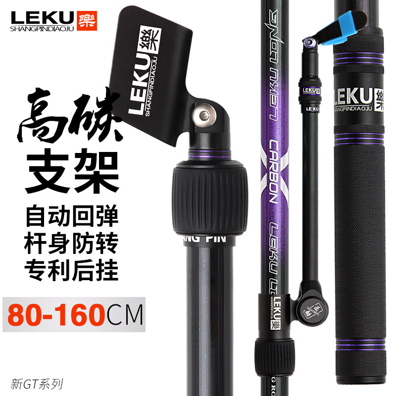 乐酷竞技碳素钓鱼支架台钓竿架子超轻硬炮台支架杆钓箱竿架80-160