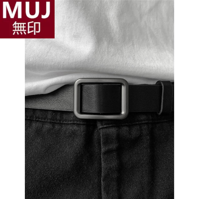 日本进口MUJ无印皮带男无孔腰带工装裤装饰时尚复古牛仔裤裤带