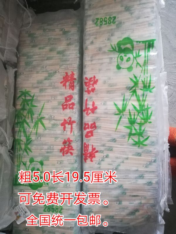 一次性外卖快餐饭店用竹筷