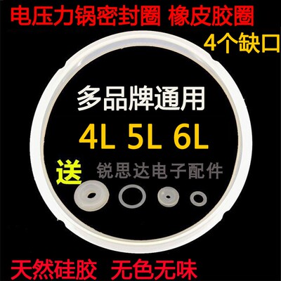 电压力锅密封圈2022cm通用24厘米
