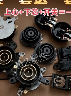 2套 通用配件电热水壶耦合器半球三角万利达水壶底部壶芯加热温控