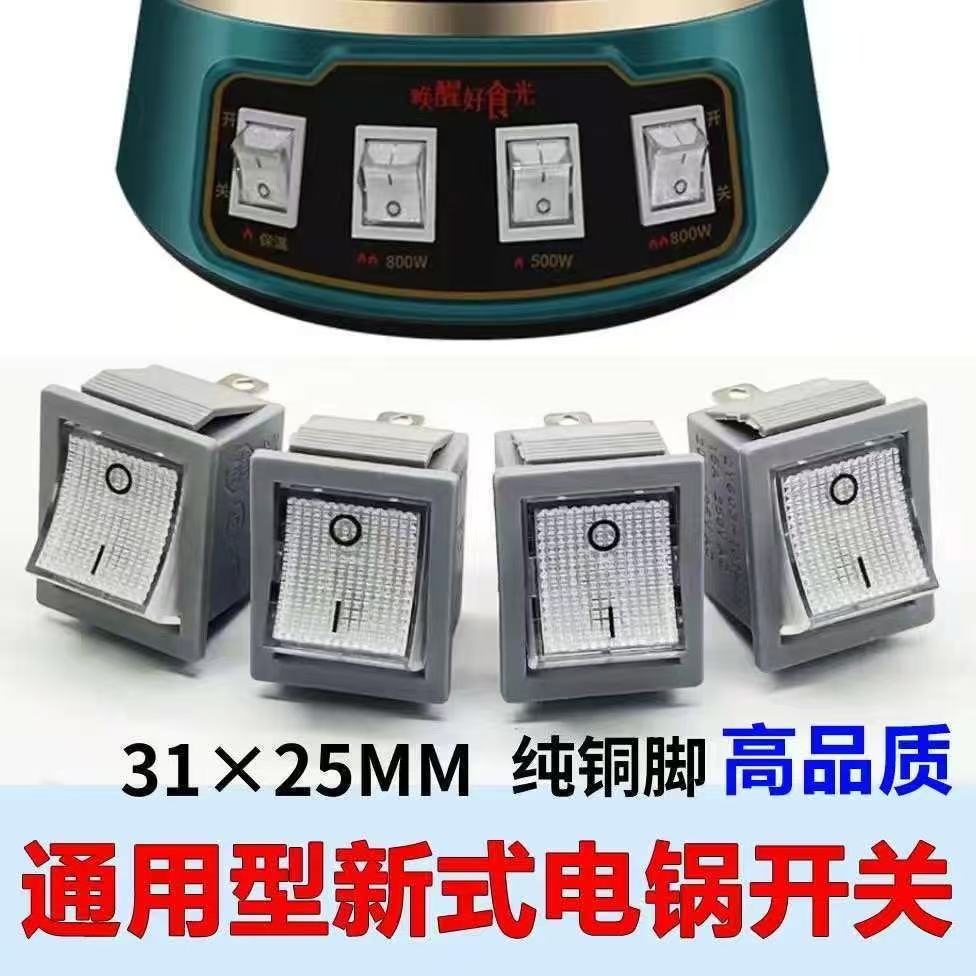 新式电蒸锅多用锅电热锅配件大全图片