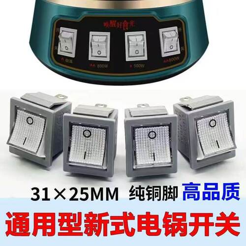 新式电蒸锅多用锅电热锅配件大全