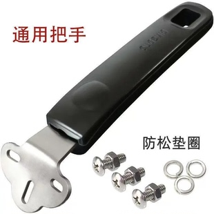 三孔通用炒锅把手防烫炒菜锅手柄万能铁锅把手炒瓢锅锅柄锅子把手