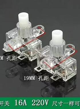 排插板电源开关通用10A16A220V插线板按键2排插座按压式自锁按钮