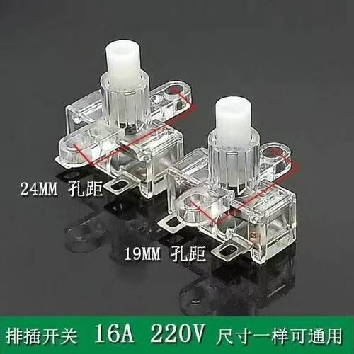排插板电源开关通用10A16A220V
