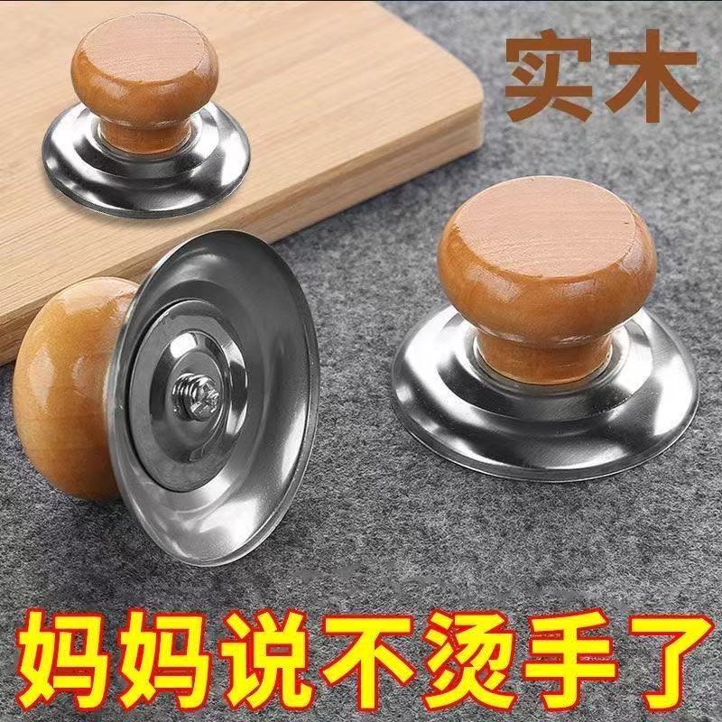锅盖顶帽盖头不生锈把手圆形盖子