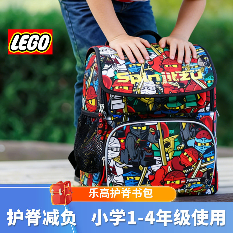 乐高书包小学生6-9岁双肩包
