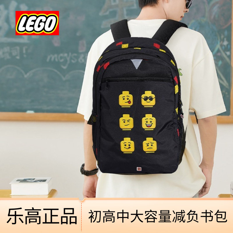 乐高儿童减负书包初高中学生大容量防水双肩包小学五六年级折叠,箱包皮具/热销女包/男包,双肩背包,淘宝优惠券,粉丝福利购,淘宝优惠卷