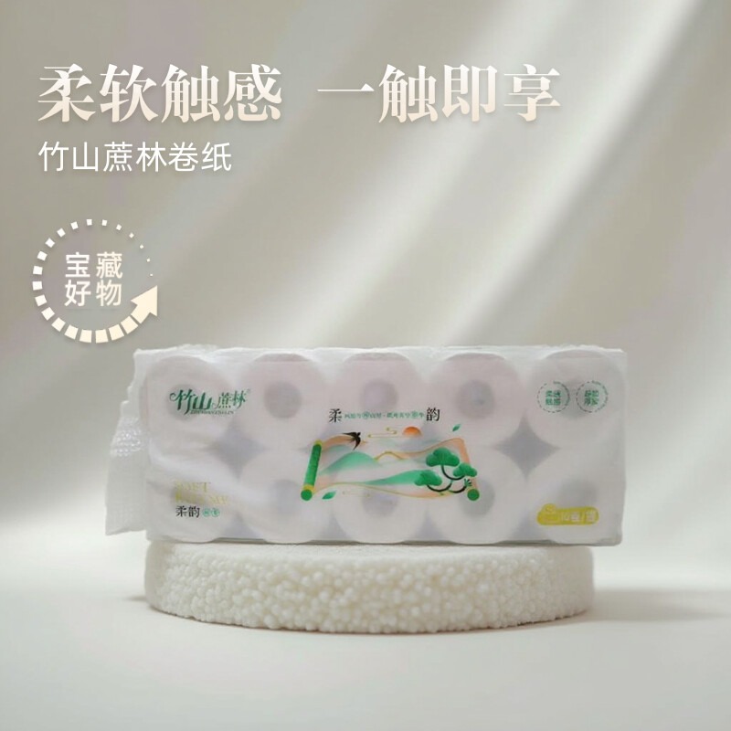 竹山蔗林原生木浆天然植物纤维空心有芯厕纸卫生纸2000克5层10粒