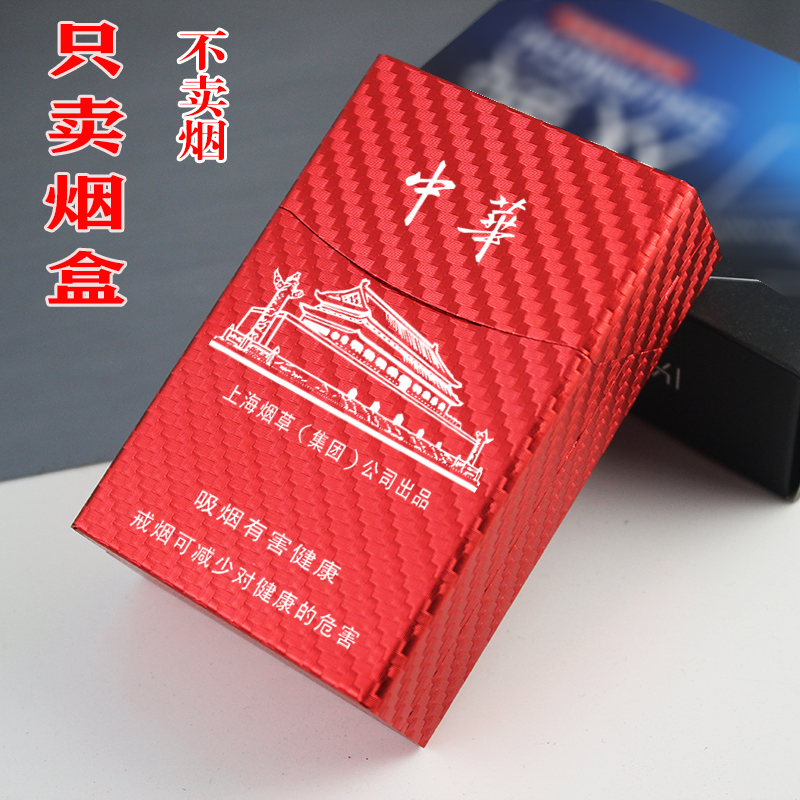 升级防滑纹整包装便携时尚香烟盒