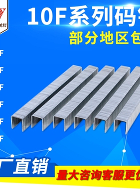 ky气动枪钉u型气排钉1003F1010F1007F1005F1004F1008F10F码钉包邮