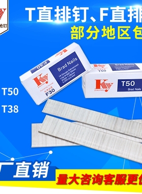 ky气动枪钉木工直排钉子30F25F20F15F12F10F18T38T50直钉广东包邮