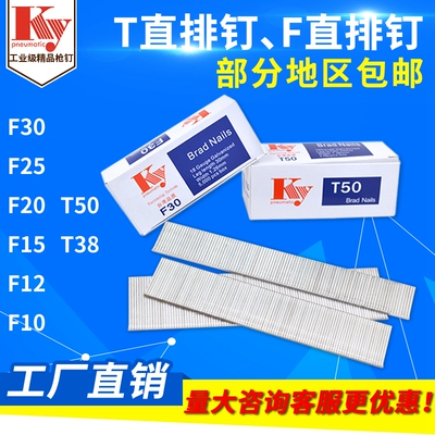 KY厂家F直钉/T直钉木工直排钉子