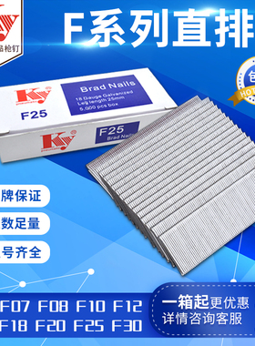 KY气动直排钉木工汽钉F10F15F12F18F25F20F05F07F30F直钉广东包邮