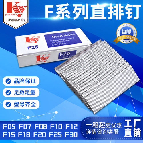 K木工钉F05F07F12F18F30直钉包邮