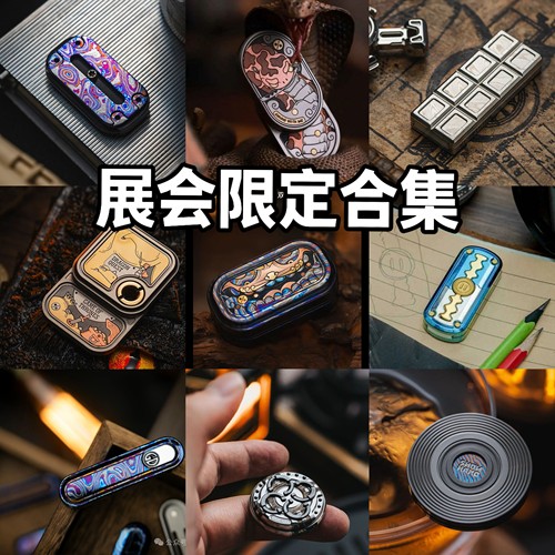世界EDC ES展会 老铁匠展会限定产品合集 EDC潮玩陀螺推牌玩具