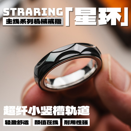 世界EDC 01edc星环机械戒指DIY改装安静百搭金属潮流玩具推牌解压