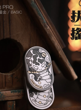 世界EDC mot扶摇律动pro蛇年专属直推旋转推牌 金属潮流玩具解压