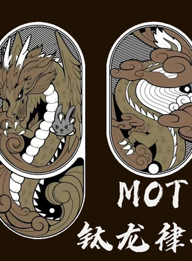 世界EDC MOT 龙年律动特材律动 机械推牌指尖陀螺edc金属减压玩具