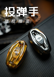 世界EDC 木樱潮品投弹手推蛋机械结构橄榄推牌金属edc指尖陀螺
