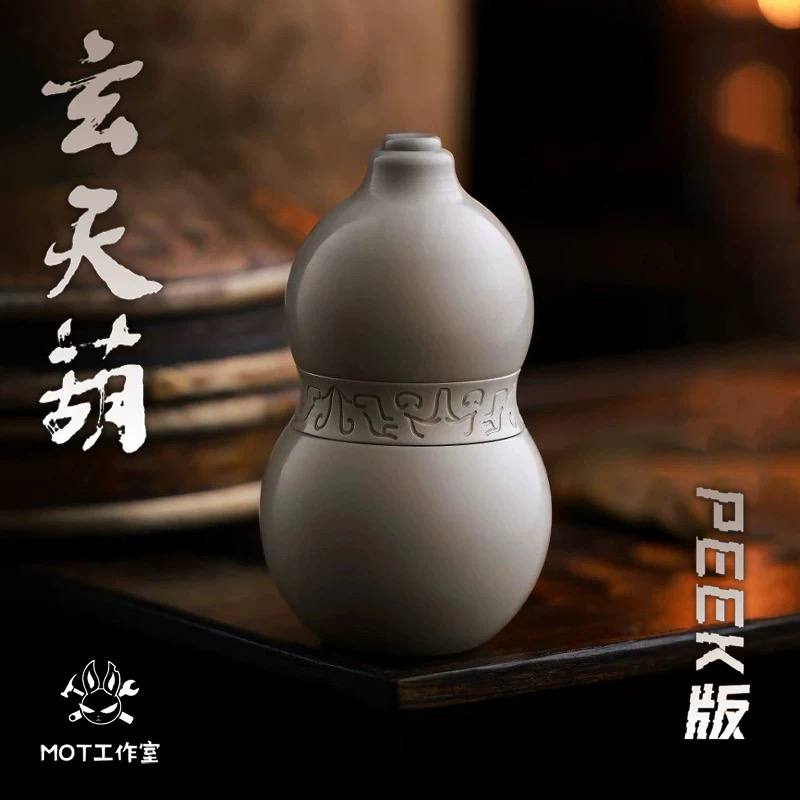 世界EDC MOT玄天葫芦edc解压玩具手指把玩指尖陀螺推牌解压黑科技