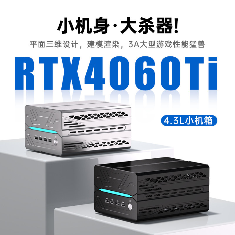 12代i9酷睿RTX4060TI 独显迷你主机游戏电脑台式组装办公设计高配