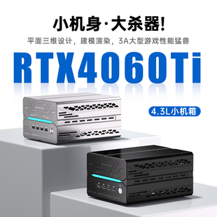 12代i9酷睿RTX4060TI 独显迷你主机游戏电脑台式组装办公设计高配