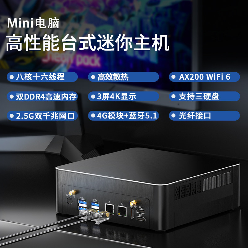 I9-9880H迷你电脑主机游戏mini微型组装小型台式高配