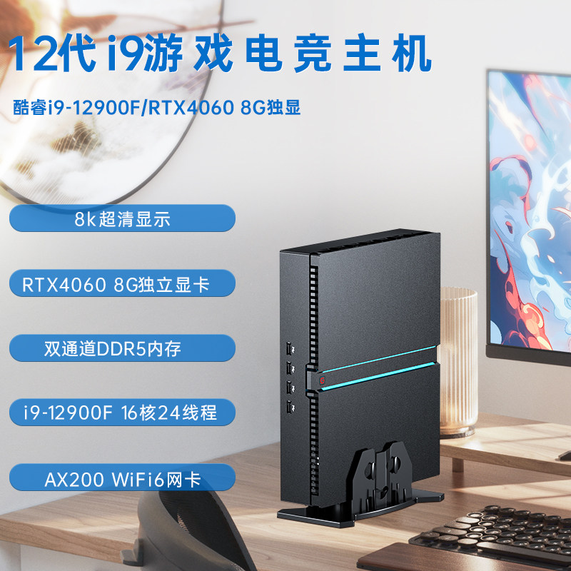I9-12900F独显RTX3060,4060 迷你主机游戏微型电竞组装台式电脑