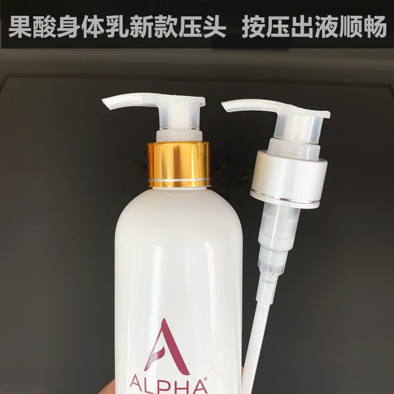 果酸身体乳泵头按压头洁面乳压头