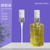 适用娇韵诗泵头天然调和身体护理油泵头妊娠纹油按压头妊娠油泵头