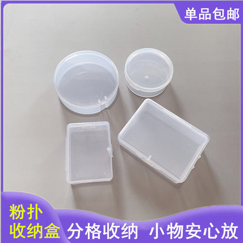 粉扑收纳盒PP空盒透明圆形