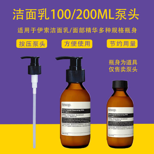 洗面奶按压泵头香芹籽精华油压嘴