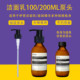 适用于伊索泵头洁面乳泵头香芹籽压头洗手液按压泵精华精油压嘴头